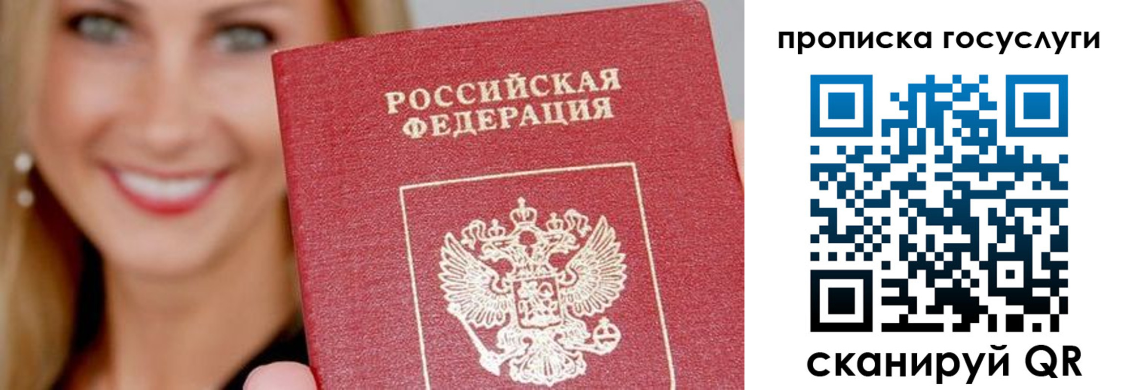 временная регистрация в квартире в Зарайске