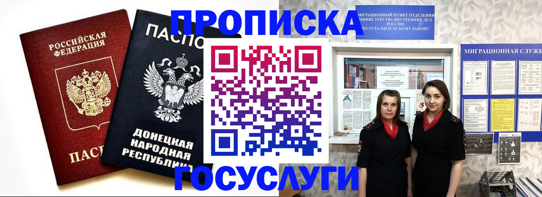 временная регистрация в Зарайске
